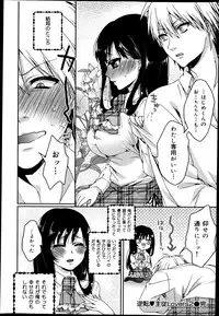 COMIC Maihime Musou Act. 05 2013-05