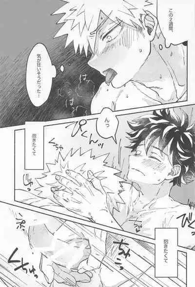 Masani Retsujou Saredo Junjou - The Second Night