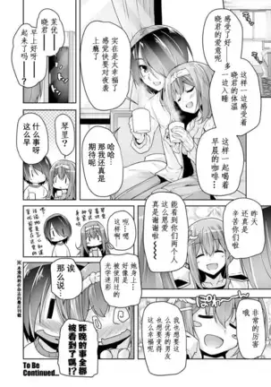 Mayu senpai no yobai Ｈ