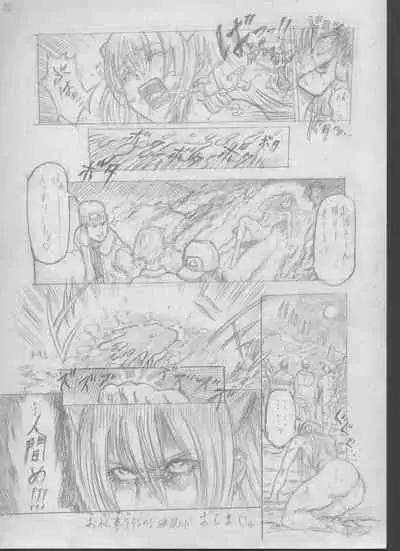 Oreimairi Suru No Yo Kaifuu Ni!!