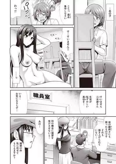 COMIC Kairakuten BEAST 2020-09