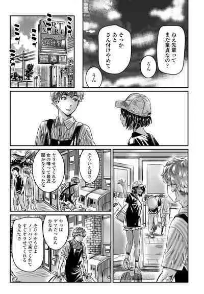 COMIC Penguin Club 2023-05