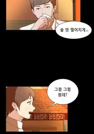 Stockholm Syndrome Ch.1-19