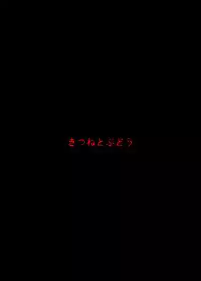 Tanoshii ne Sado Kyouiku