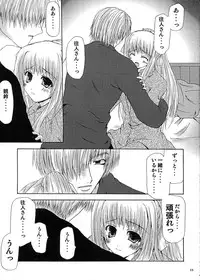 (C62) [Lily Heart (Yamaguchi Hyroharu)] SUMMER PLANET (Air)