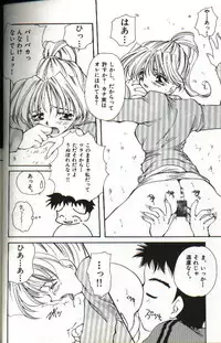 [Hayasaka Natsuki] Amai Sasayaki