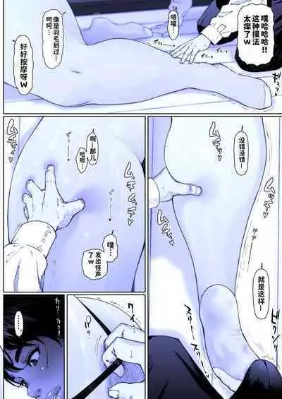 Akira Senpai wa Okasa Retai 7