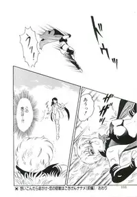 [Amagi Kei] Ikinari! can^2 2