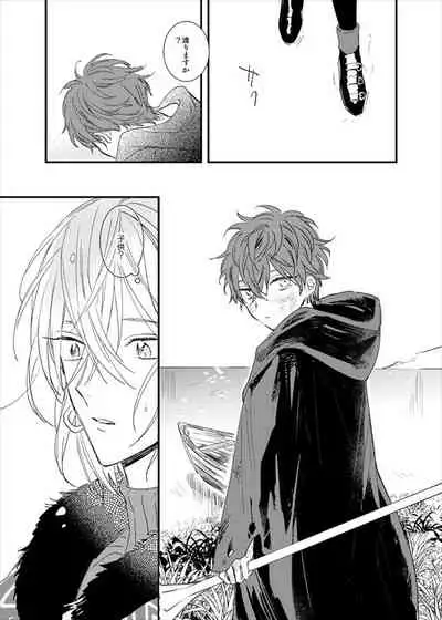 [MOONY (Ameno)] still (Mahoutsukai no Yakusoku) [Digital]