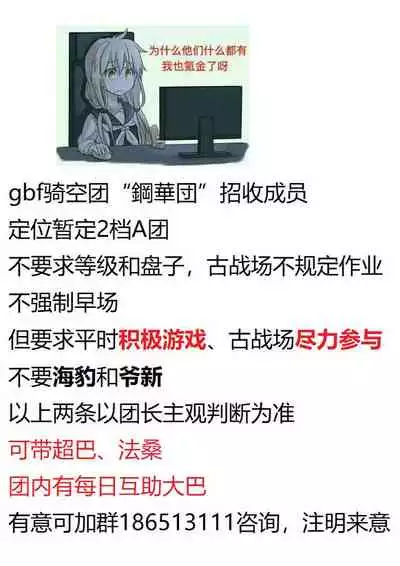 Nakama to Issen Koechau Hon