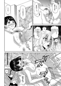 comic KURiBERON 2016-11 Vol. 49 [Digital]