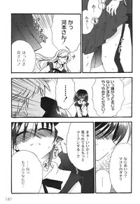 [Chinjao Roosu] School Days 2 [Digital]