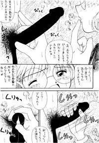 (CR18) [Imakaya (Imaka Hideki)] SLUMP-GAKUEN! (Magic Knight Rayearth)