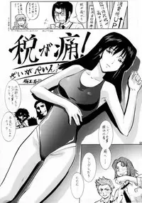 (SC35) [Tsurikichi Doumei (Umedama Nabu)] Umedamangashuu 12 Shito (Various)
