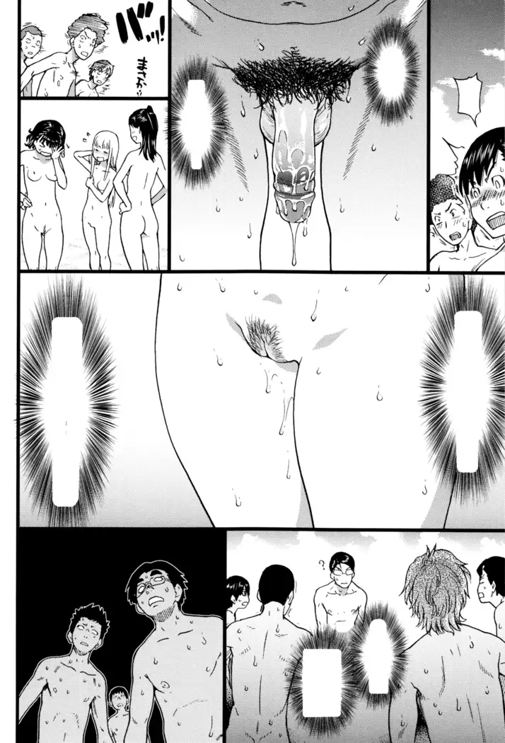 Nudist Beach ni Syuugaku Ryokoude!! - In school trip to the nudist beach!!