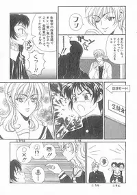 [Kouenji Marimo] Kimi wa TOO SHY