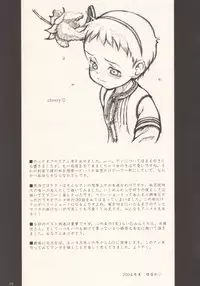 Cherry [Ann of Green Gables] (by Rei Neyuki)