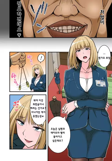 Saimin Namaiki Hitozuma OL-san...