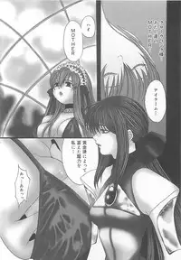 [Kiki Ryu] CRYSTAL HONESTY