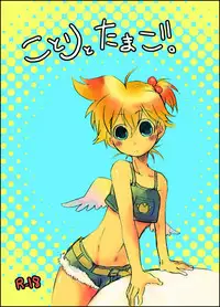 [GAZE] Kotori to Tamago. (Vocaloid)