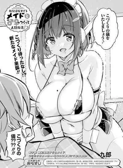 Dengeki Moeoh 2023-04