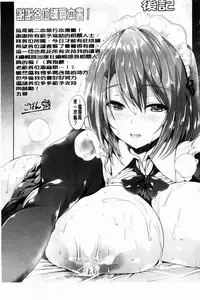 [Goban] Chichiiro Toiki [Chinese]