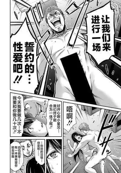 ギルティサークル 第04巻