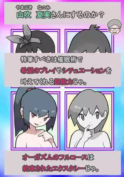 Seishain Onee-san 4 ~Nikushokujoshi to Yonin no Doutei