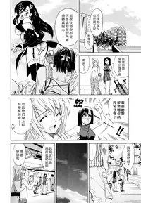 [Otono Natsu] Oh! My Girl [Chinese]