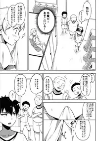 (C94) [IndexACG (Panbai)] INDEXGIRLS 13 Onnanoko ni Naritai