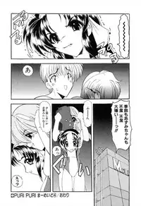 [Kazasuzu] PuriPuri Mermaid 1