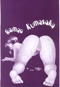 [Kumasaka Ramao] Injutsu Shinansho Sangou