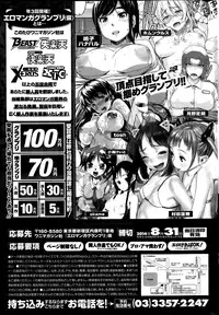 Comic Kairakuten BEAST 2014-06