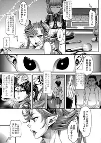 [Amatake Akewo] Chouki-sama no Ingyaku Yuugi [Decensored]