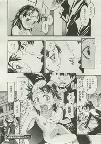 COMIC Megastore 2007-04