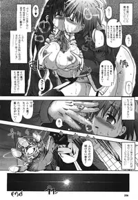 COMIC Unreal 2008-08 Vol.14