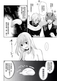 Koku. Josei Gitaika ni Seikou Shimashita 2