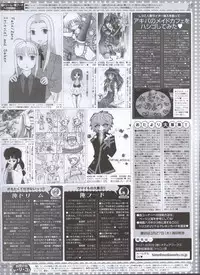 Dengeki Hime 2008--04