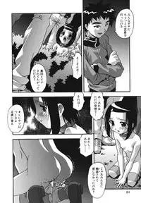 [Hindenburg] Namahame Dream