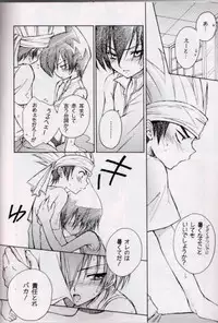 Shaman King Horo x Ren