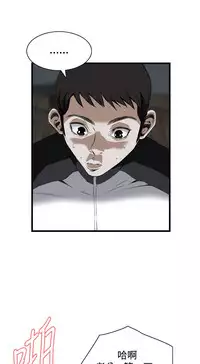 Take a Peek 偷窥 Ch.39~55 [Chinese]中文