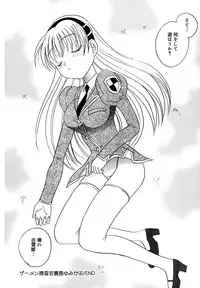 [Matsutou Tomoki] Ryoujoku Rettou [Digital]