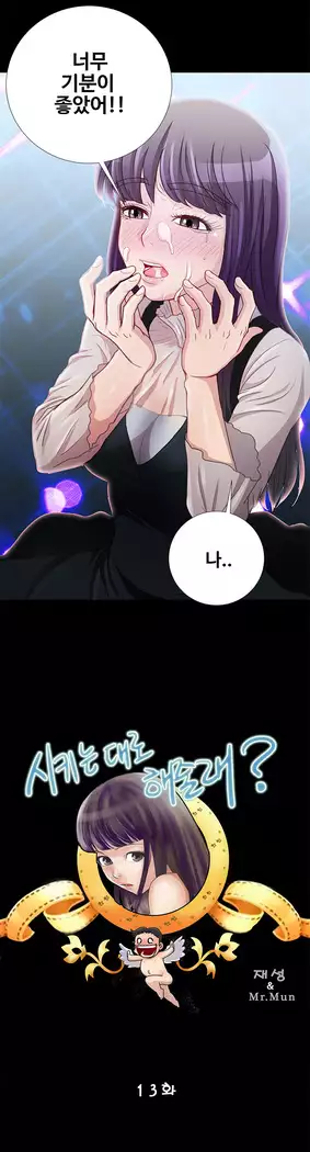 Will You Do as I Say? Ch.0-20