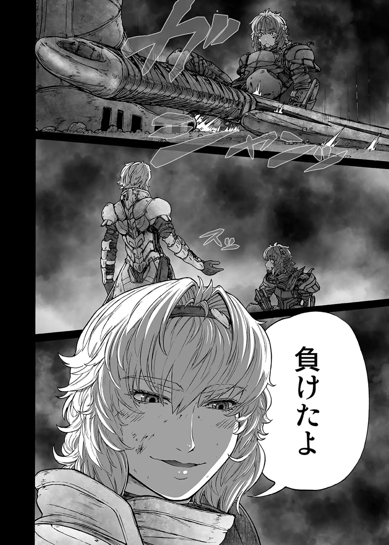 MAGNUM KOISHI -COMPLETE-