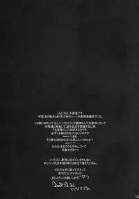 (C77) [Queen Of VANILLA (Tigusa Suzume)] Renai Mousou (One Piece)