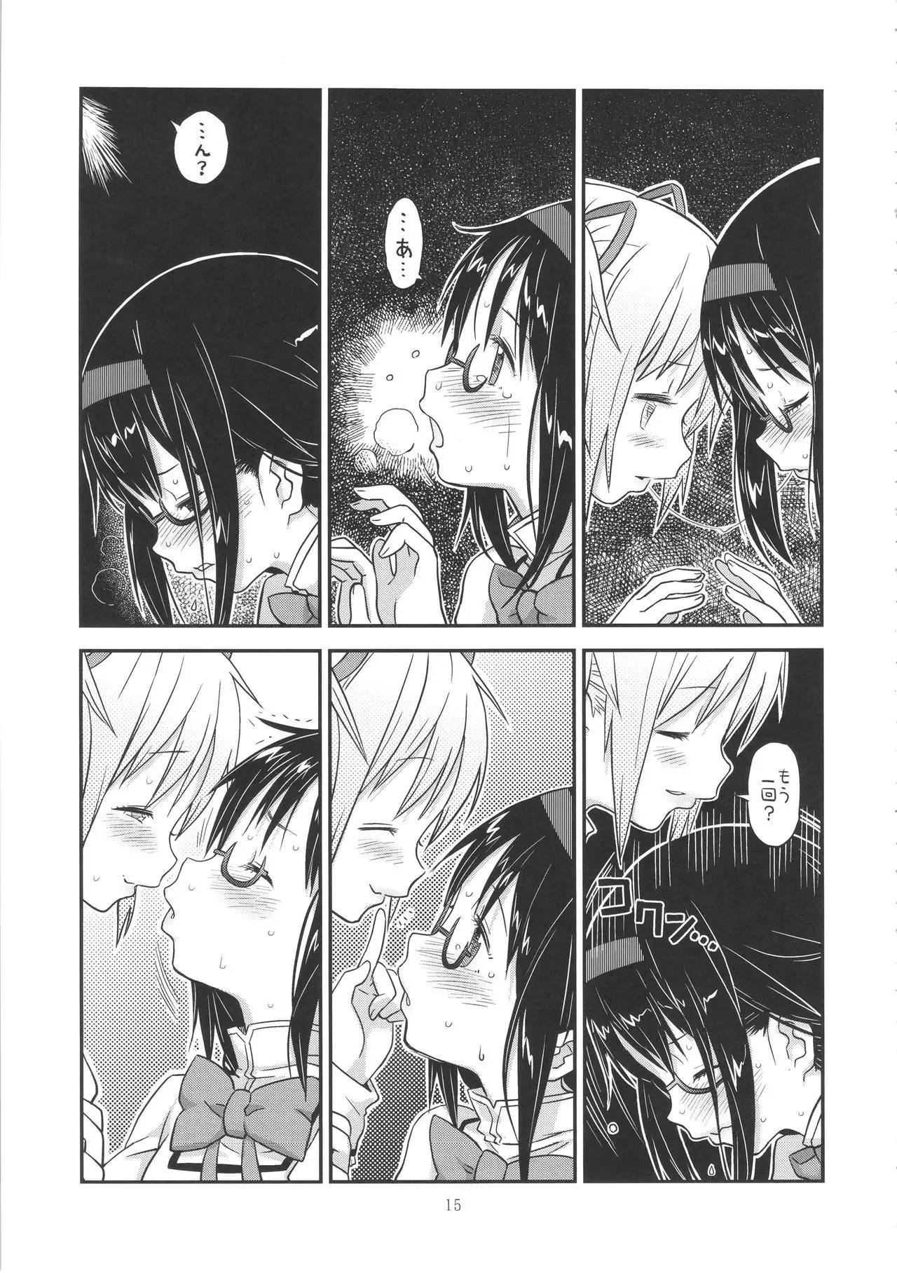 Its Time to Fall ？