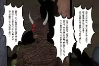 [000] Ankokushin Densetsu -Seitenkan Sareta Ikenie-