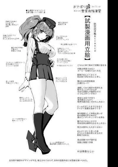 Osabori Musume Atlanta Wakarase Misshitsu Yasei Enshuu