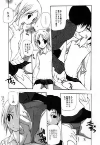 [Nanase Makoto] Ihou Koui - The Illegal Conduct