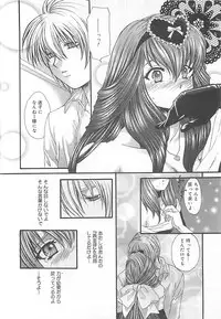 [Kiki Ryu] CRYSTAL HONESTY